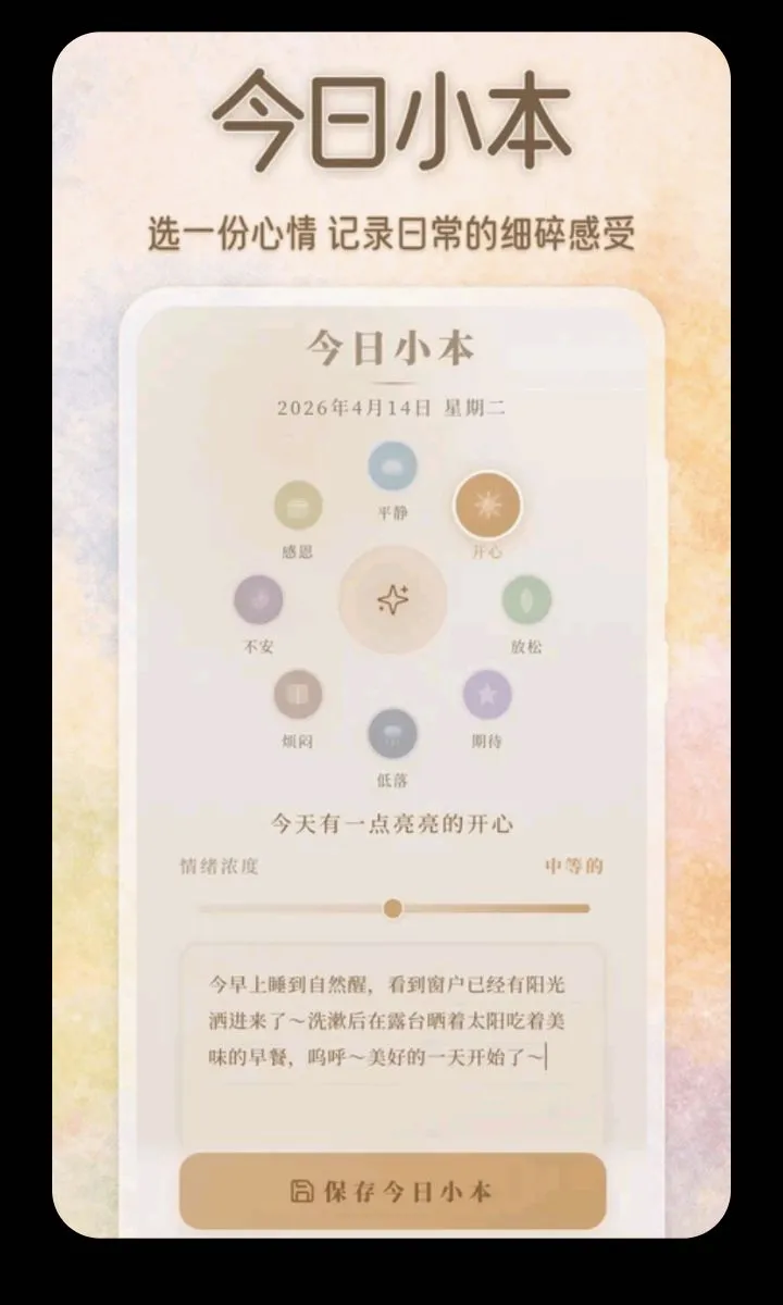 ��������ɫ��С��(������¼ƽ̨)v3.5.0.0424 �ٷ������ͼ0