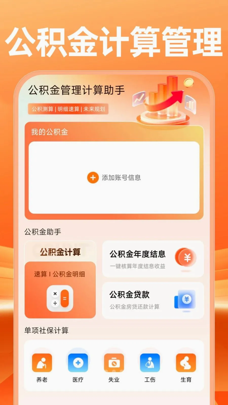 �����������������(�籣���Ͻ�������)v1.0.0 ��׿���ͼ0