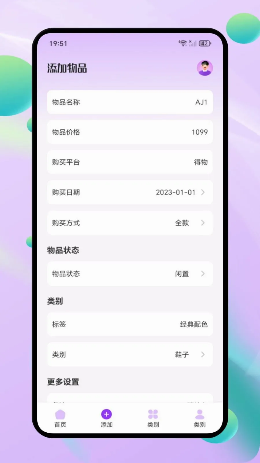 ΢С�ڴ�2026�ٷ����°汾v1.1 �ֻ����ͼ3