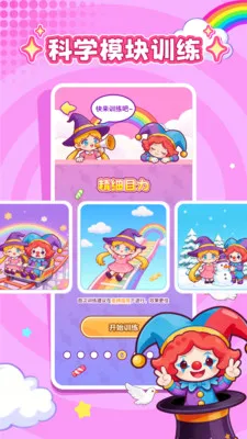 ���ӽ��������ֻ���v1.0.1 ��Ѱ��ͼ1