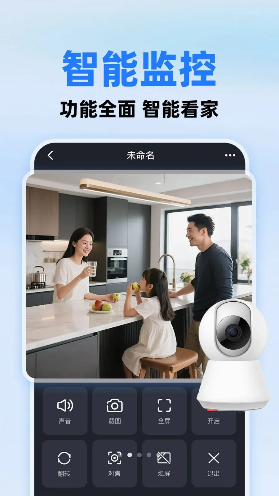 С����ؿ���(�ֻ����Ӧ��)v1.0.1 ��׿���ͼ1