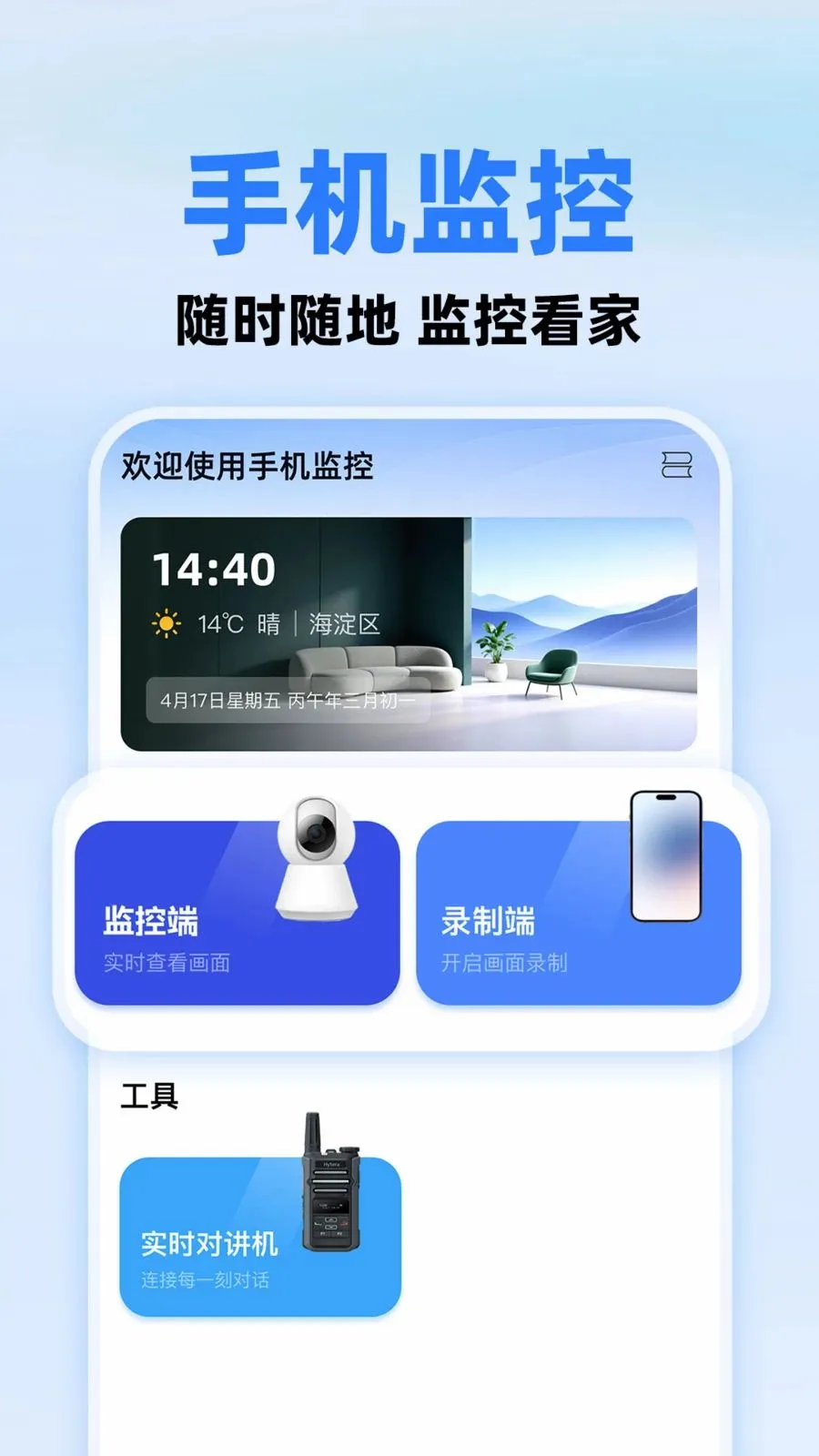 С����ؿ���(�ֻ����Ӧ��)v1.0.1 ��׿���ͼ0