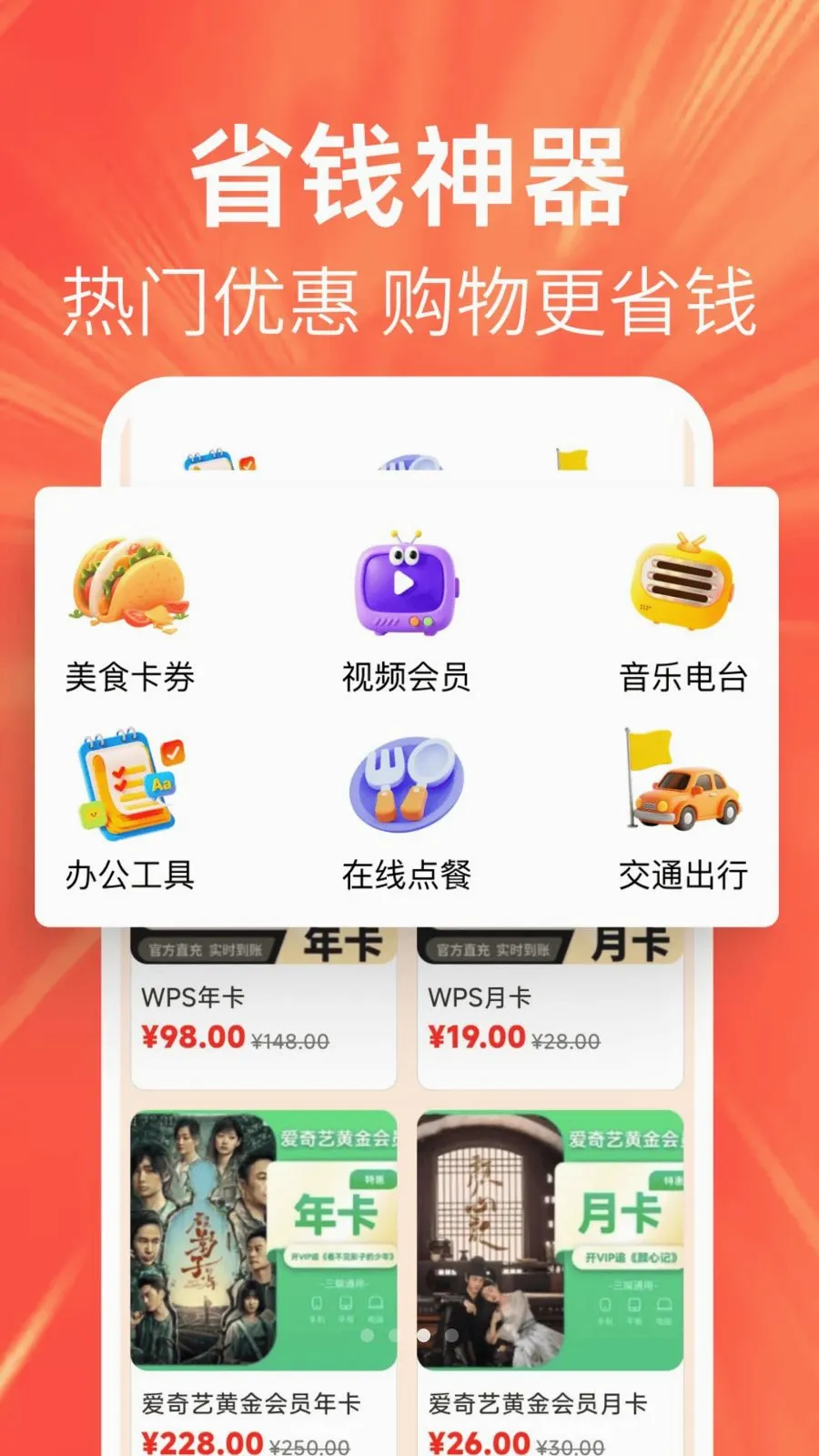 �ؼ��Żݶ��(�����ƽ̨)v1.0.0 ��Ѱ��ͼ2