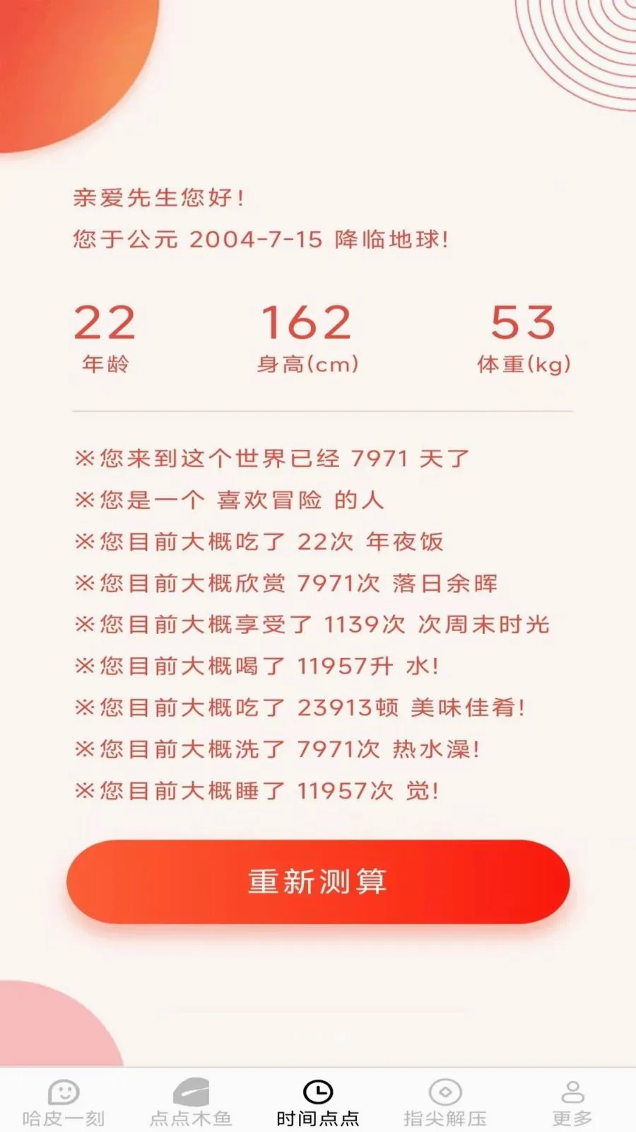 ָ���Ƥ2026�ٷ����°汾v2.7.2.2 ��׿���ͼ2