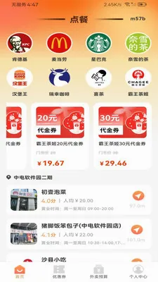 ����������Ż�(�Żݵ��App)v1.0.0 ��Ѱ��ͼ0