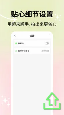 ��Ȼ������������ֻ���v2.1.2 �ֻ����ͼ1