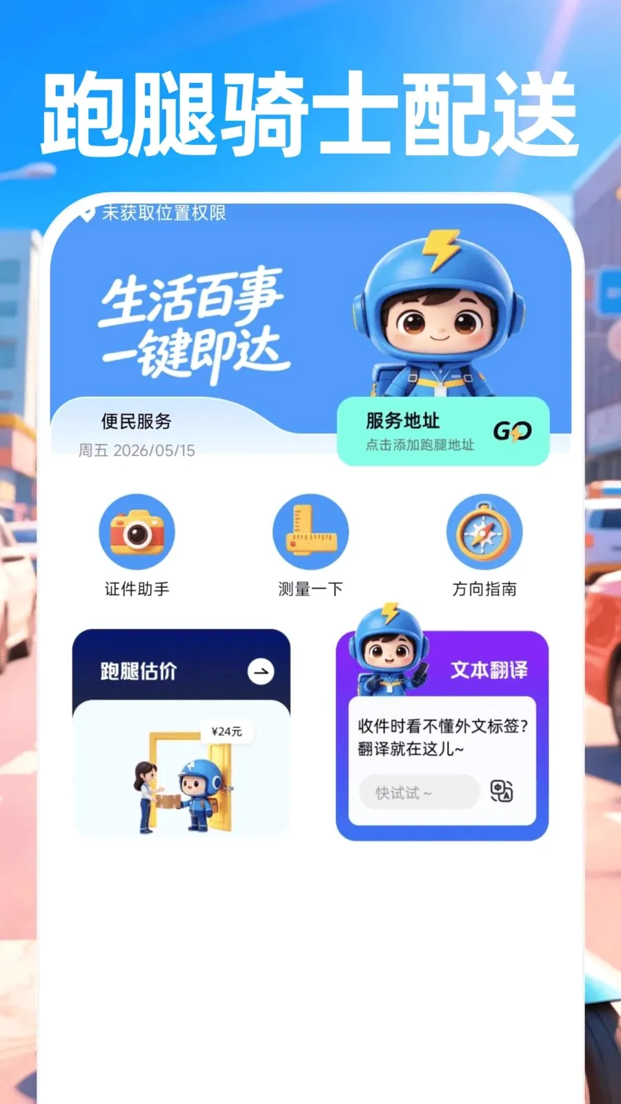 ������ʿ����(ͬ������APP)v1.0.0 �ٷ������ͼ0