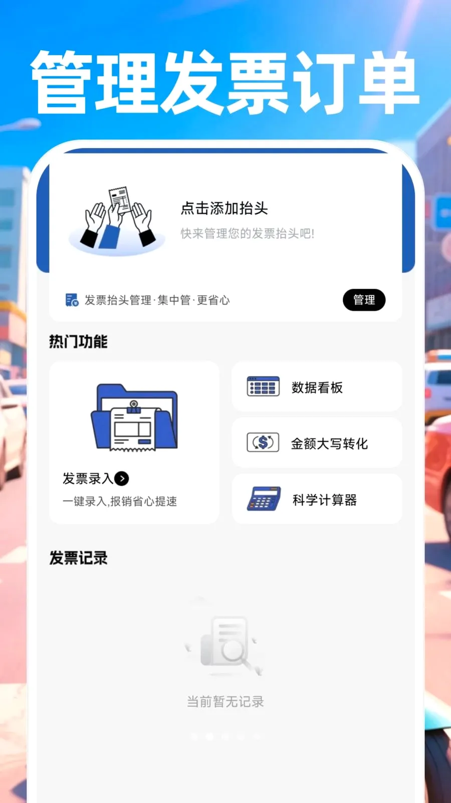������ʿ����(ͬ������APP)v1.0.0 �ٷ������ͼ1