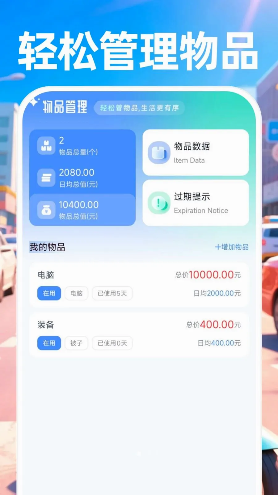 ������ʿ����(ͬ������APP)v1.0.0 �ٷ������ͼ2