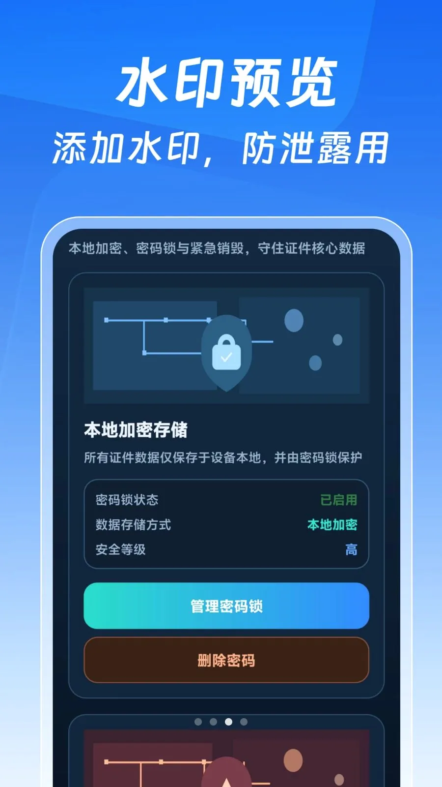 123����֤�����Ӱ�(����֤����������)v1.0.0 �ٷ������ͼ2