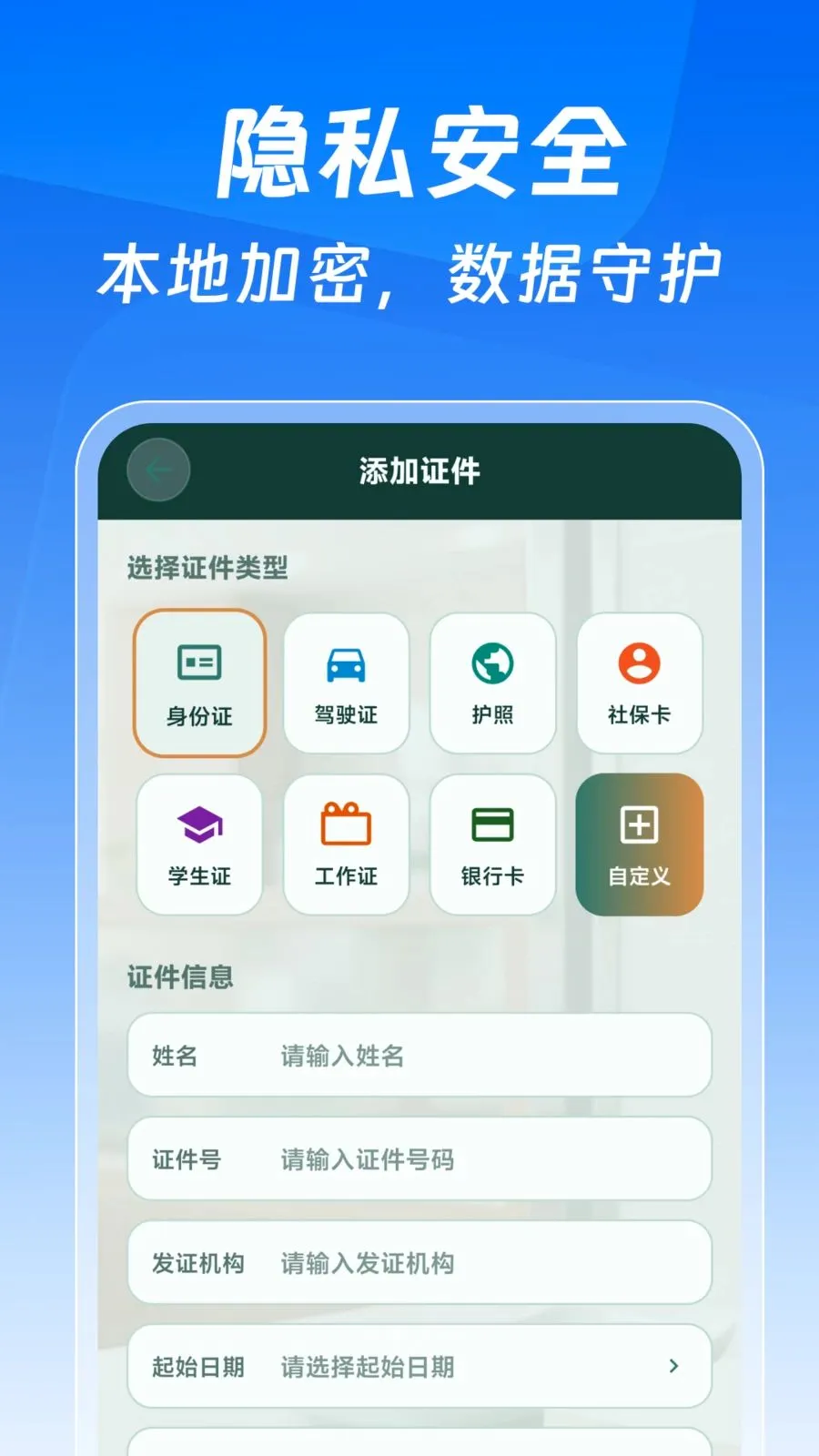 123����֤�����Ӱ�(����֤����������)v1.0.0 �ٷ������ͼ1