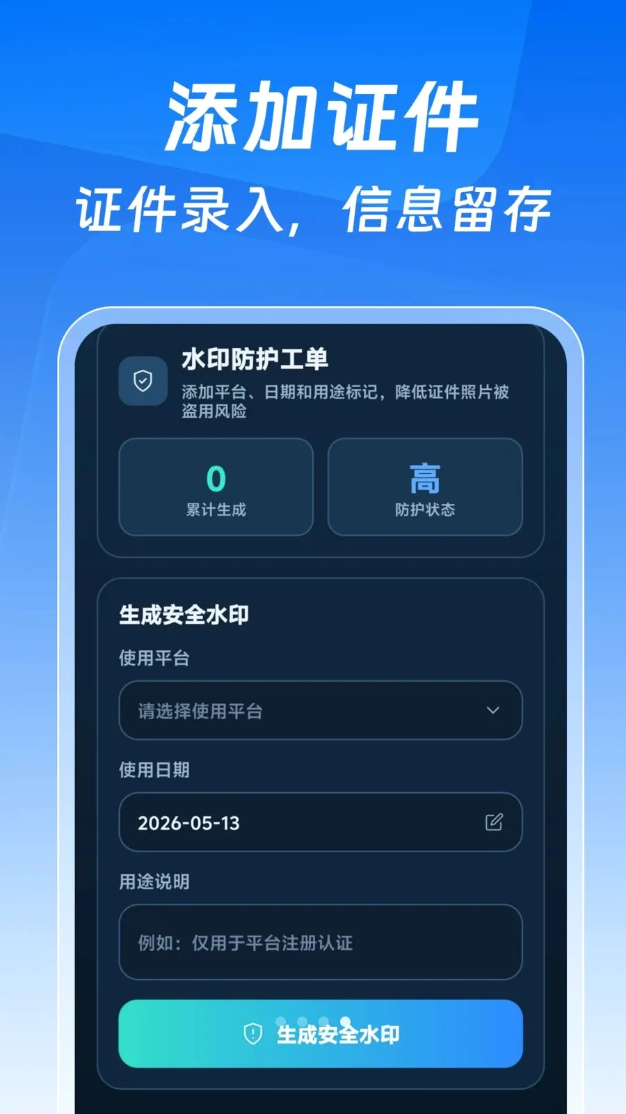 123����֤�����Ӱ�(����֤����������)v1.0.0 �ٷ������ͼ3