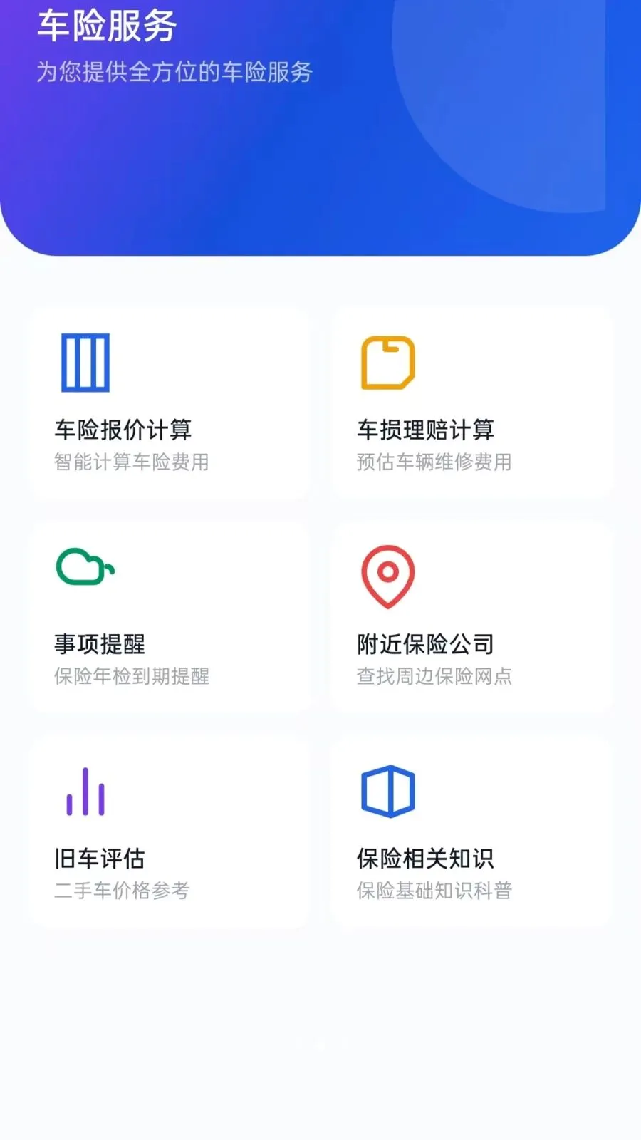 �ð����г������ֻ���v5.0 ��׿���ͼ1