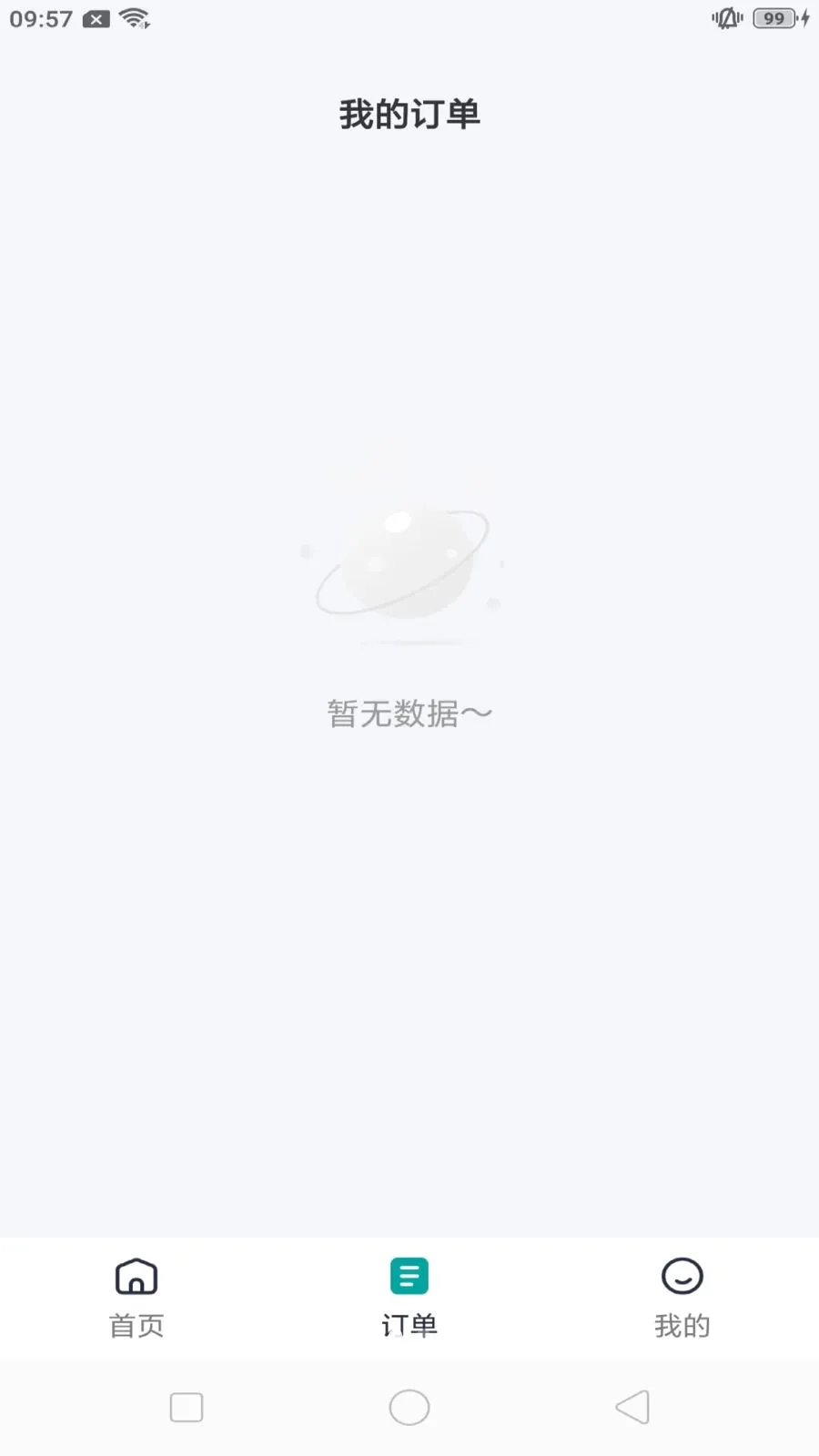 ����쳵(���ݳ���ƽ̨)v1.0.7 �ٷ������ͼ1