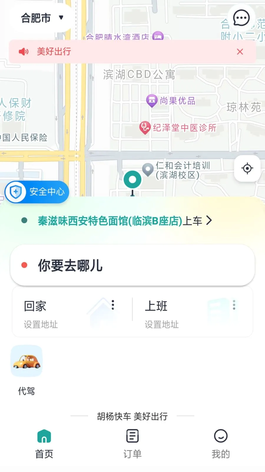 ����쳵(���ݳ���ƽ̨)v1.0.7 �ٷ������ͼ3