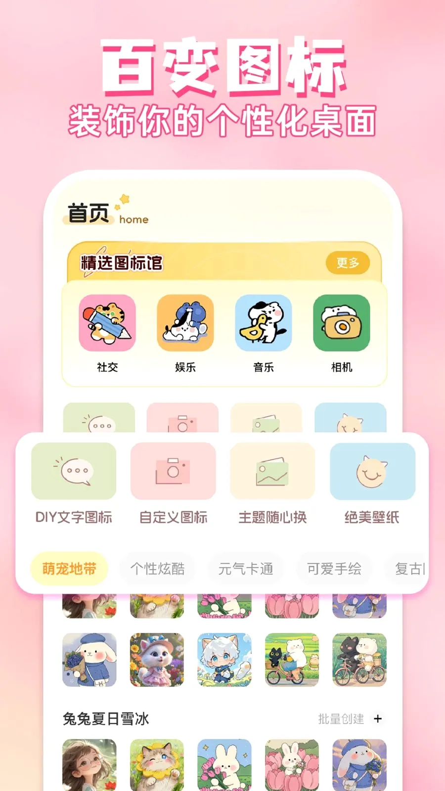 ��ݻ�ͼ�����(�ֻ���������)v1.0.1 �ٷ������ͼ0