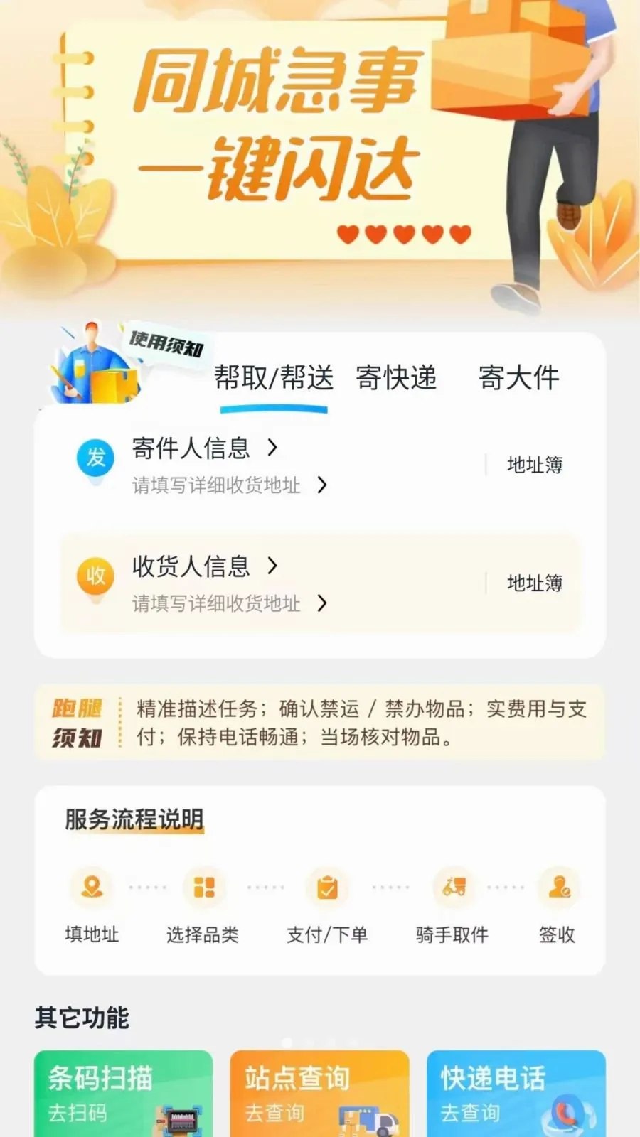 ͬ���������ﰲ׿���ֻ���v1.0.6 ��Ѱ��ͼ0