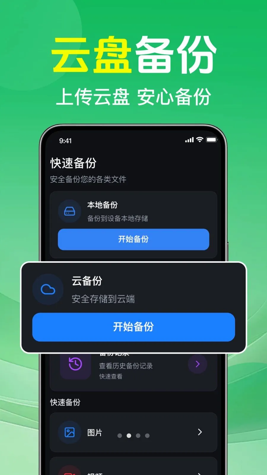 ΢�����¼�ⱸ���ư�׿���ֻ���v1.0.1.1002 ��׿���ͼ1