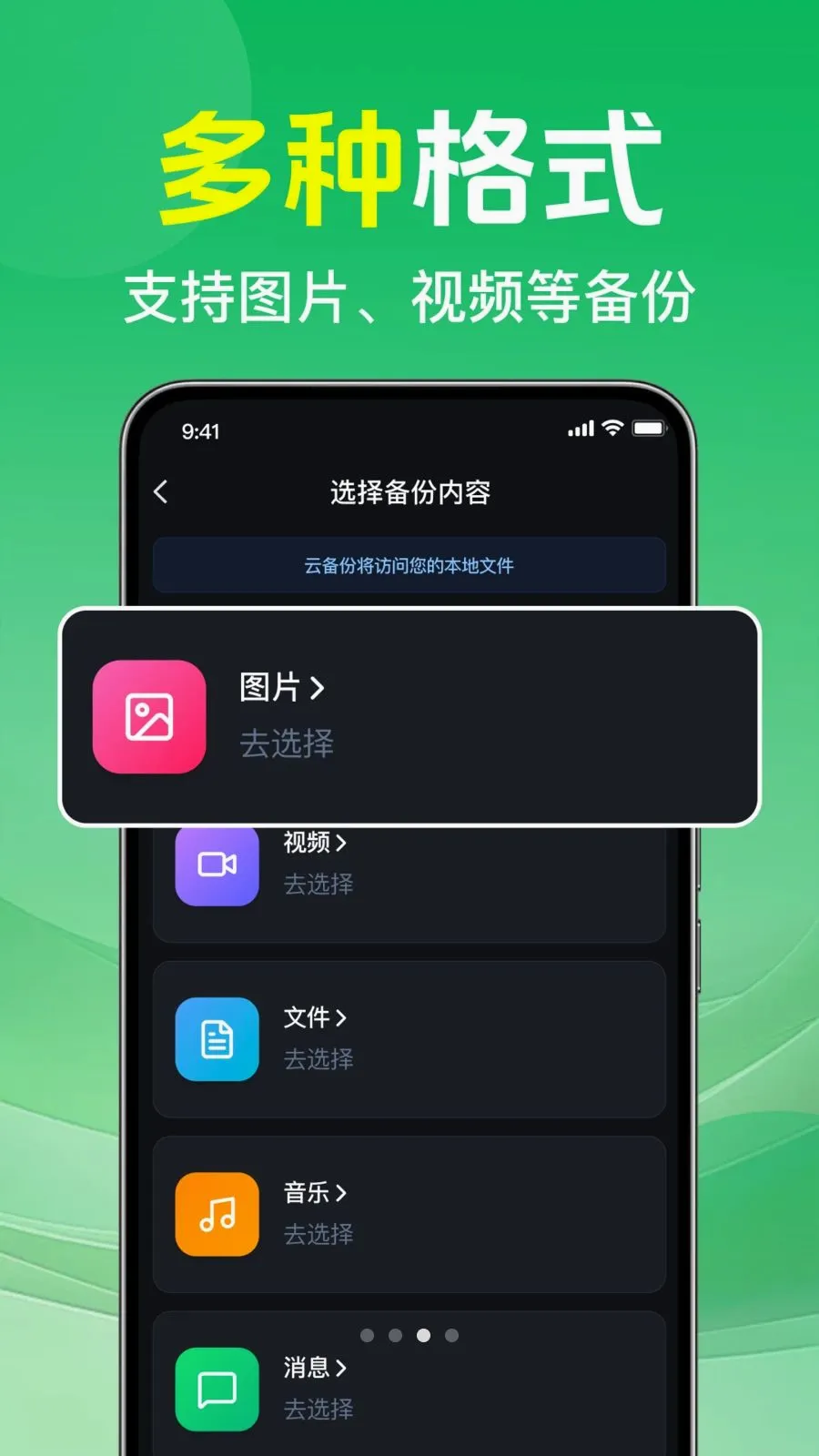 ΢�����¼�ⱸ���ư�׿���ֻ���v1.0.1.1002 ��׿���ͼ2