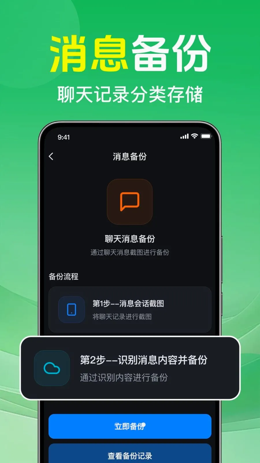 ΢�����¼�ⱸ���ư�׿���ֻ���v1.0.1.1002 ��׿���ͼ3