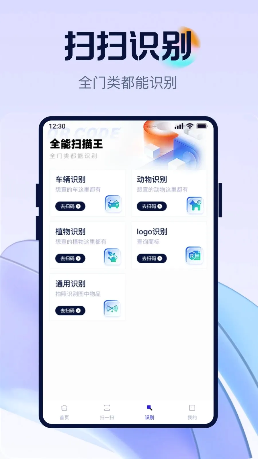 ��ά�뼫��ȫ��ɨ(ȫ��ɨ�빤��)v1.0.0 ��Ѱ��ͼ3