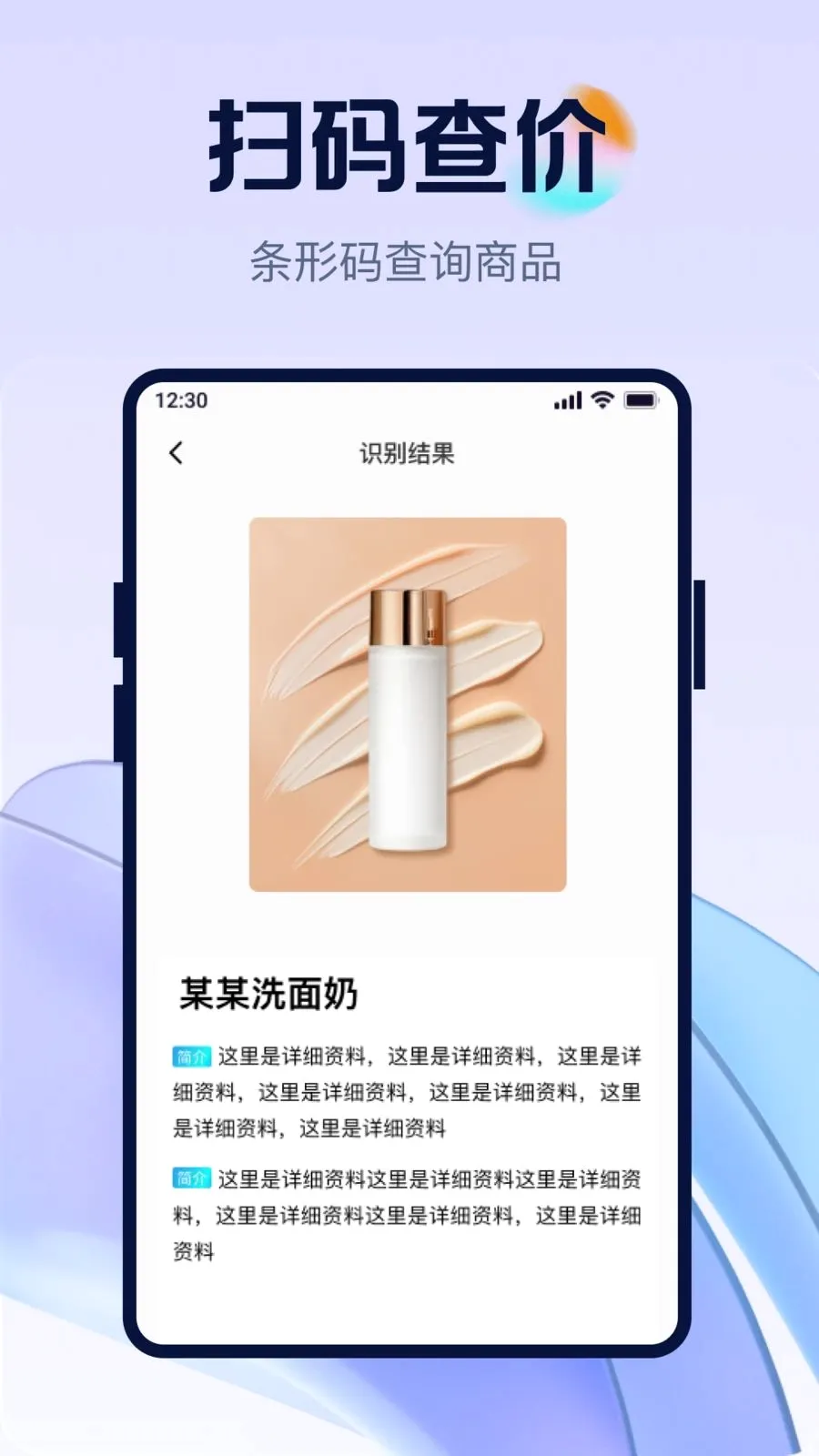 ��ά�뼫��ȫ��ɨ(ȫ��ɨ�빤��)v1.0.0 ��Ѱ��ͼ1