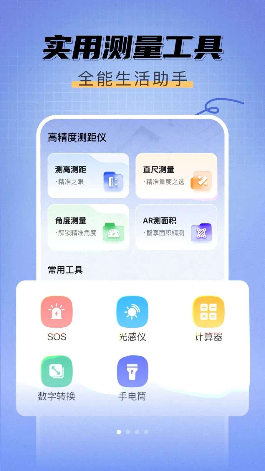 ��߲�����(��������Ӧ��)v1.0.0 ��Ѱ��ͼ0
