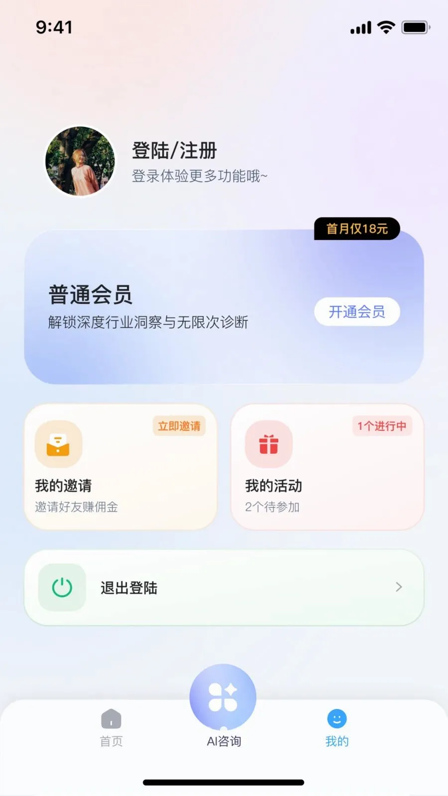 ˶��AI(AI��ҵ��ѯ)v2.0.0 �ٷ������ͼ2
