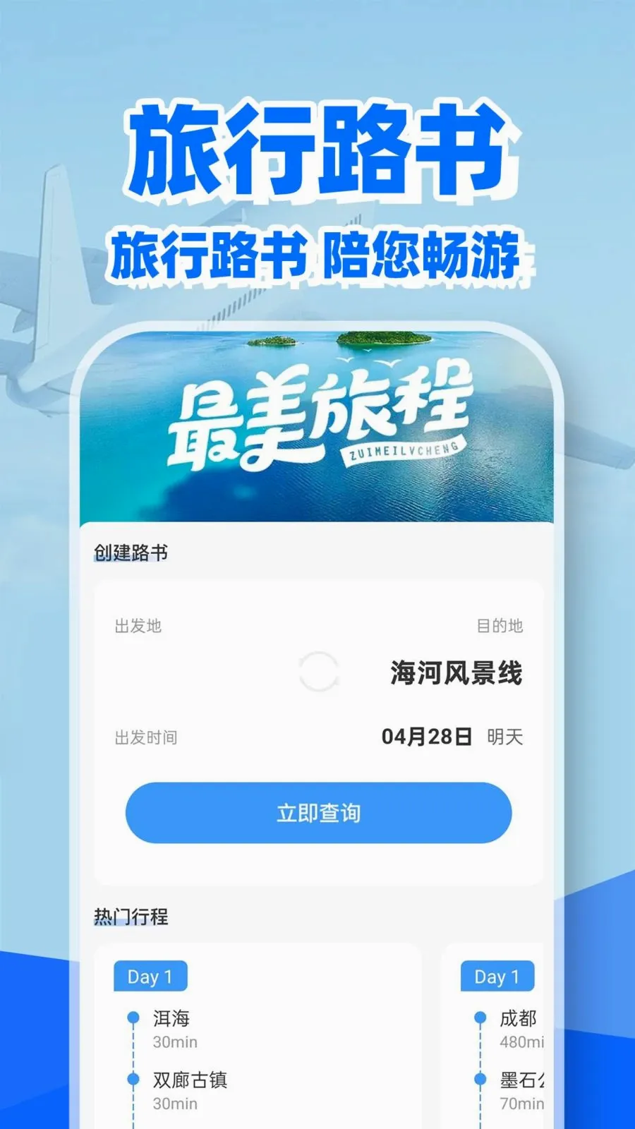 �ؼۻ�Ʊ��Ʊ��(��Ʊ��ѯ����)v1.0.2 ��Ѱ��ͼ1