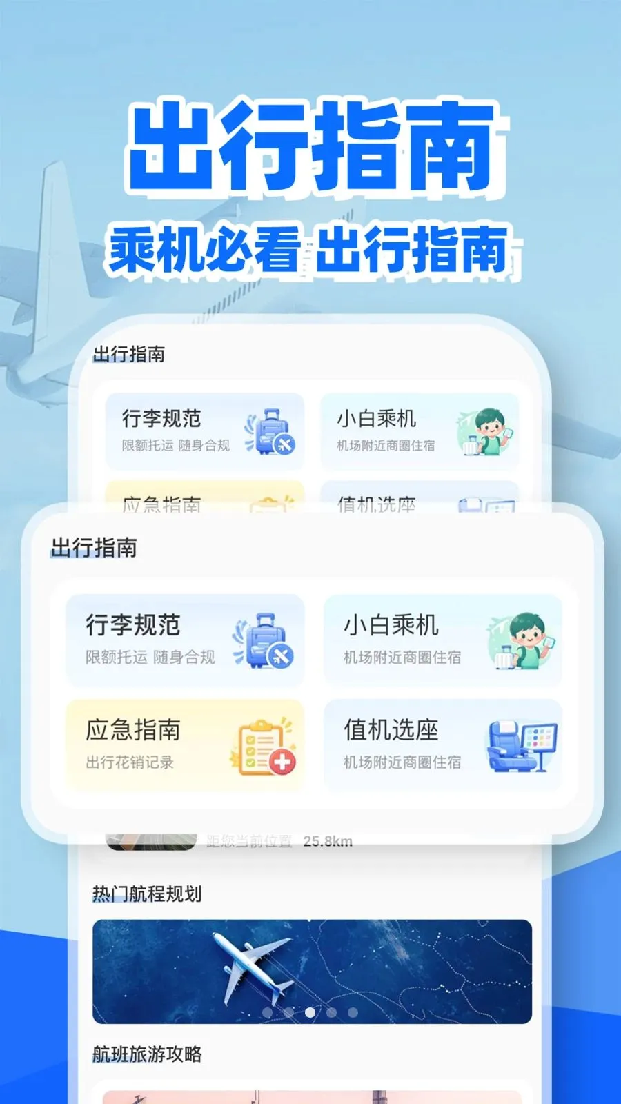 �ؼۻ�Ʊ��Ʊ��(��Ʊ��ѯ����)v1.0.2 ��Ѱ��ͼ2
