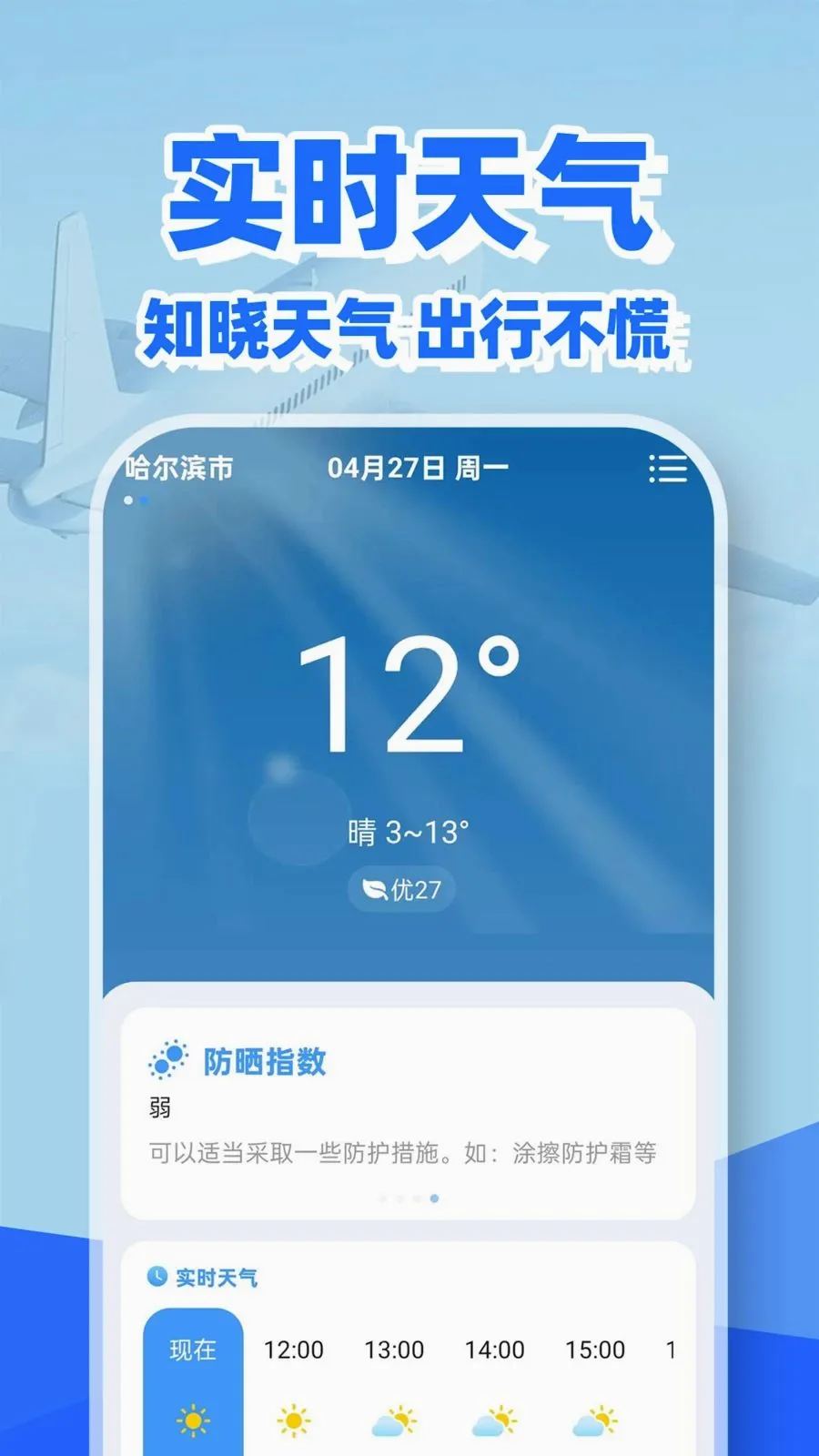 �ؼۻ�Ʊ��Ʊ��(��Ʊ��ѯ����)v1.0.2 ��Ѱ��ͼ3