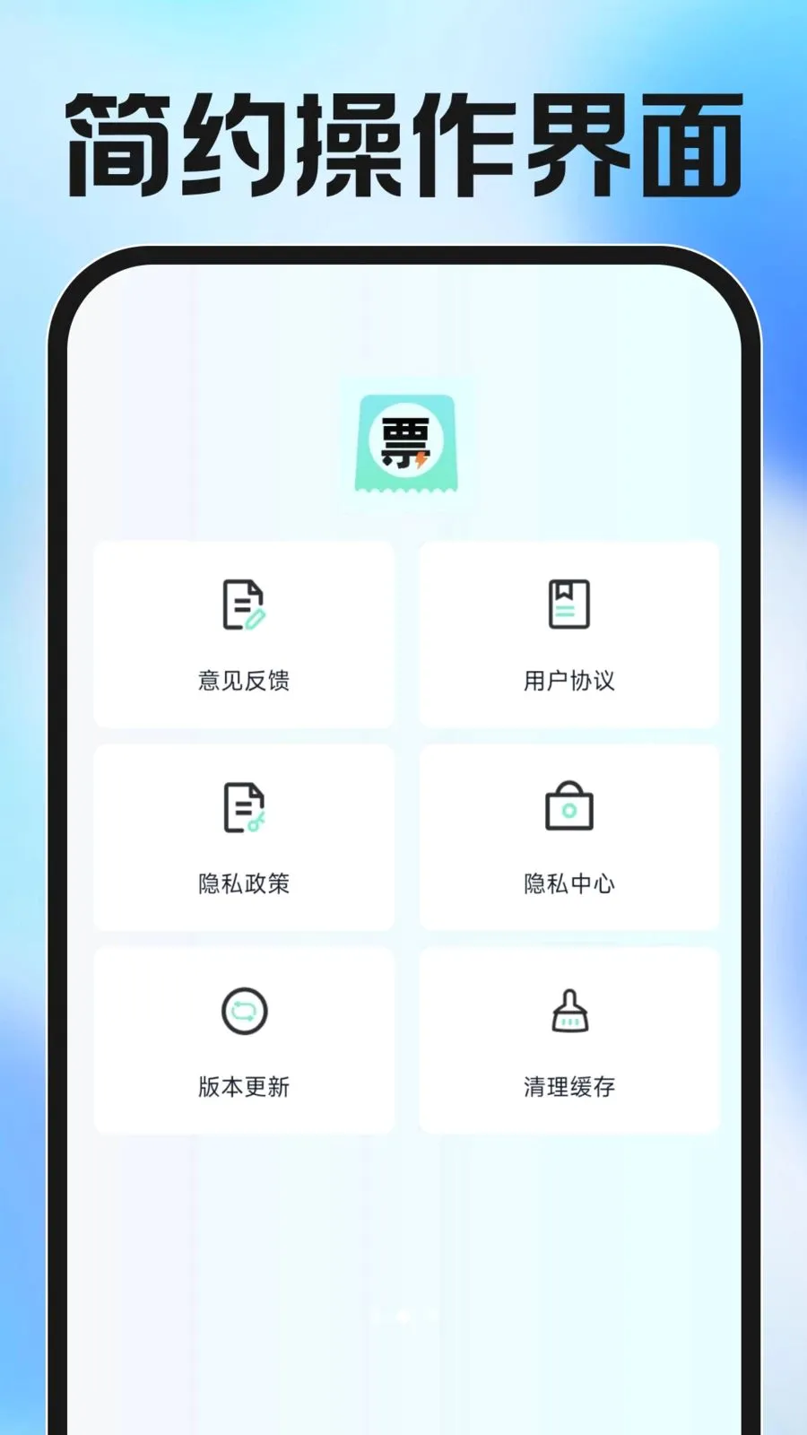 ���ӷ�Ʊ�������2026�ٷ����°汾v1.0.0 �ֻ����ͼ1
