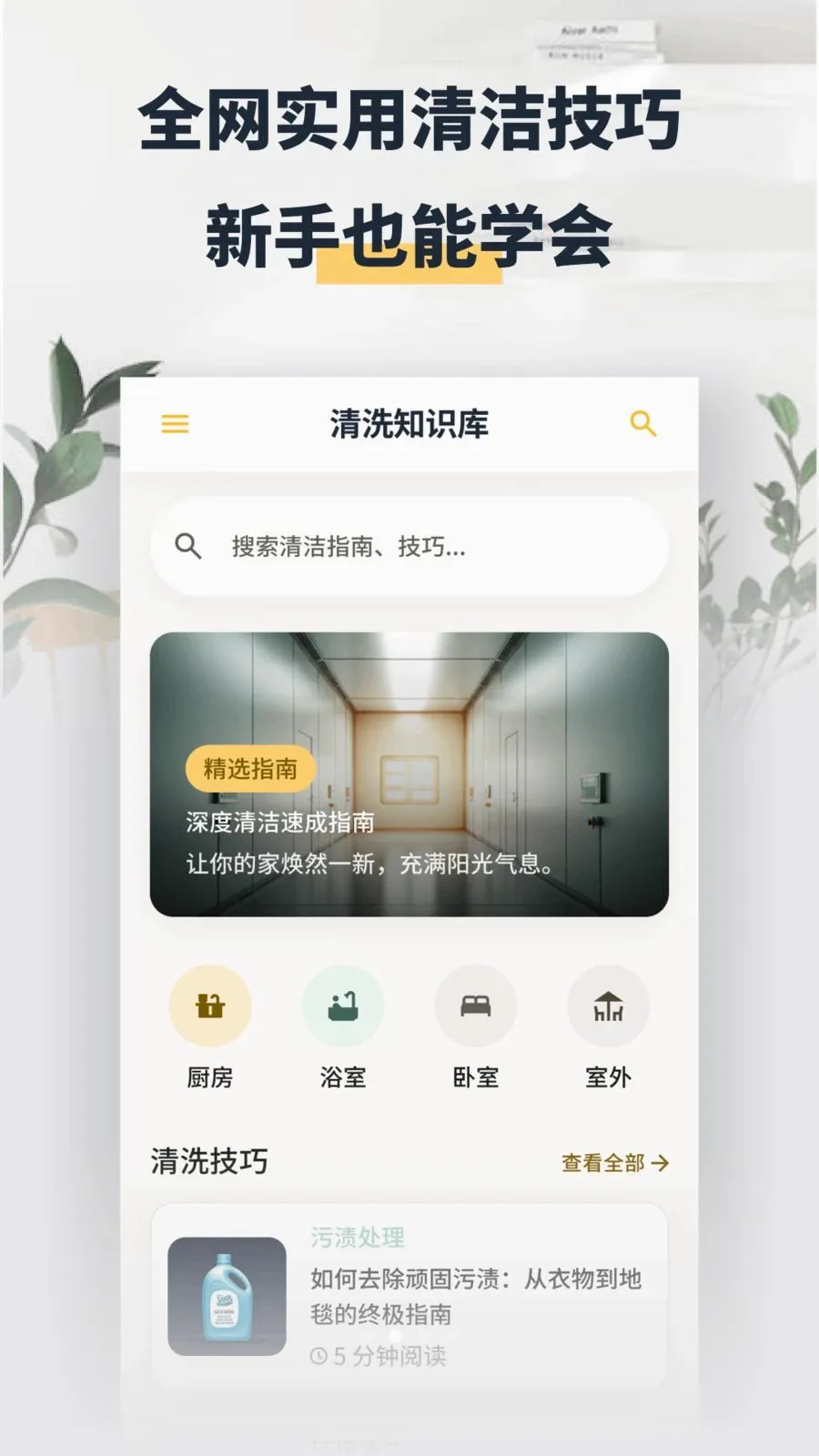���washapp(�����������)v1.2 �ֻ����ͼ1