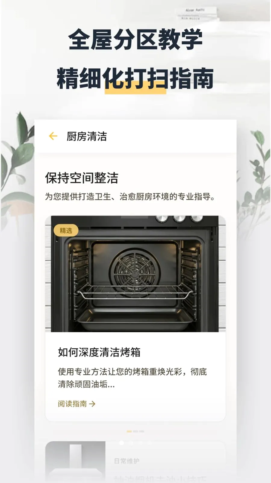���washapp(�����������)v1.2 �ֻ����ͼ0