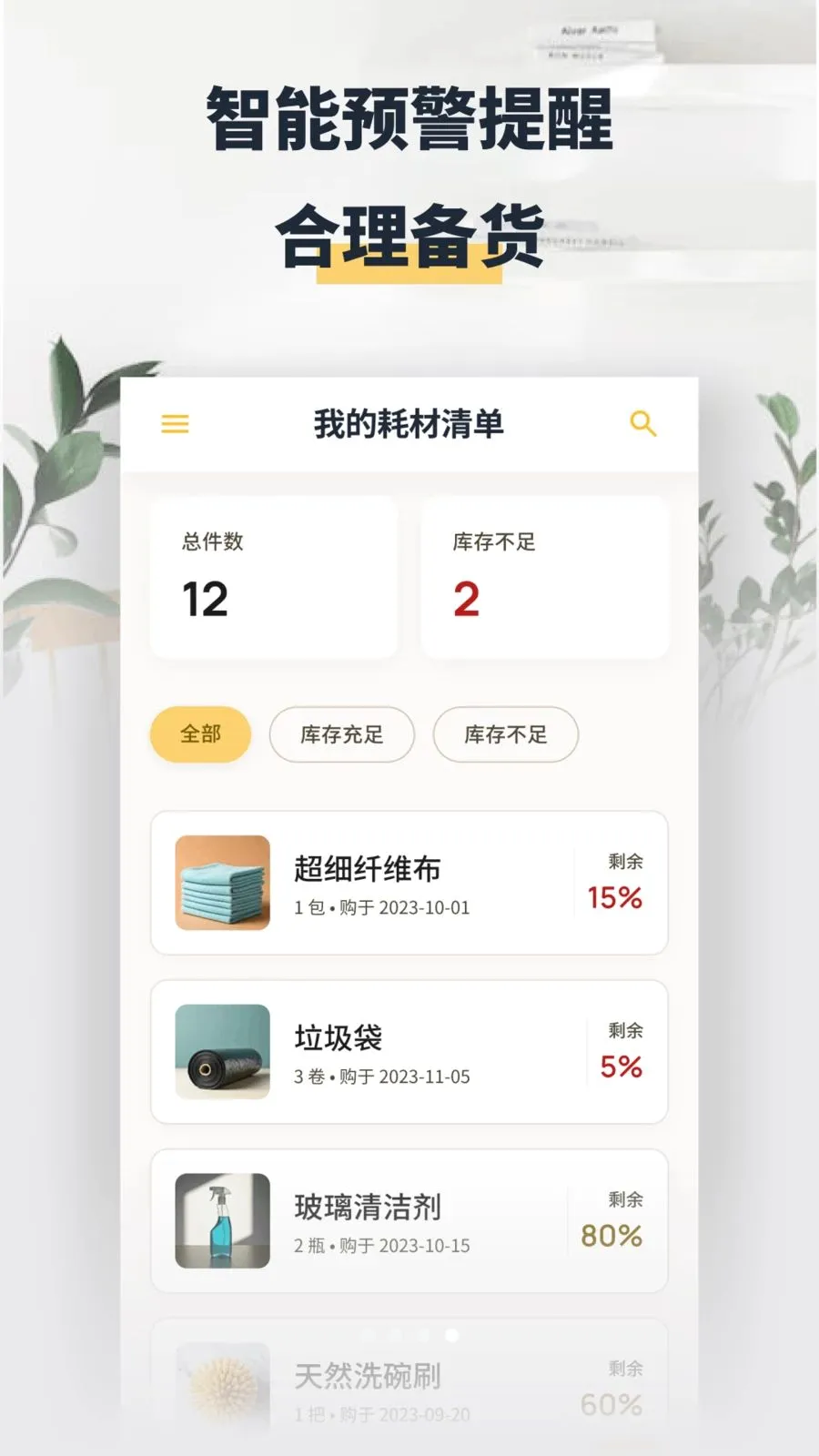 ���washapp(�����������)v1.2 �ֻ����ͼ3