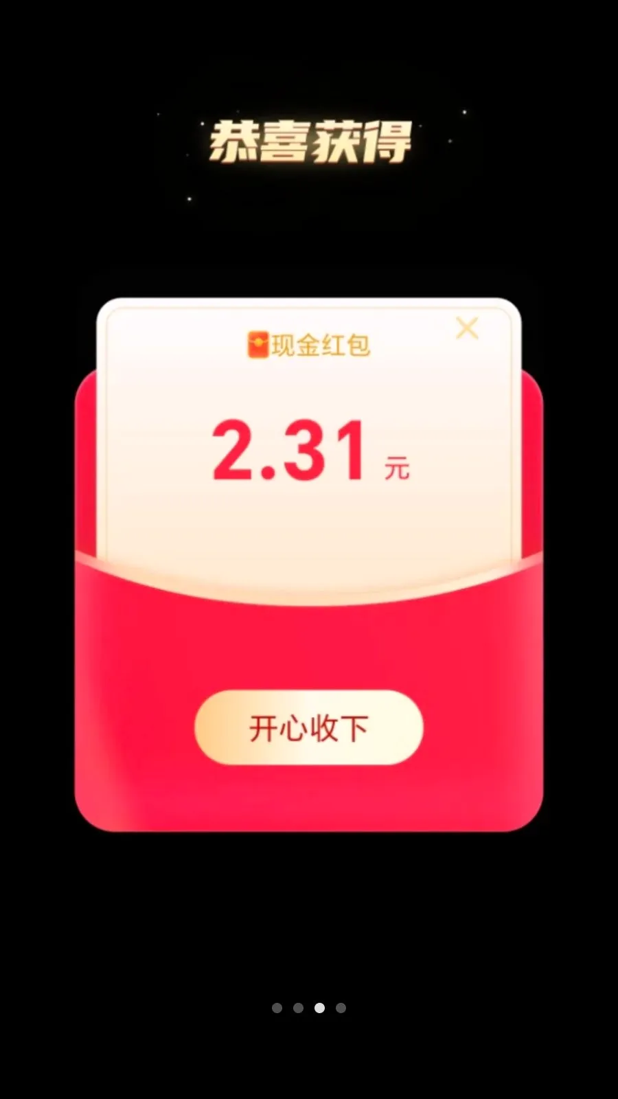 ��·׬����(��·�ܸ���ƽ̨)v2.0.1 ��׿���ͼ2