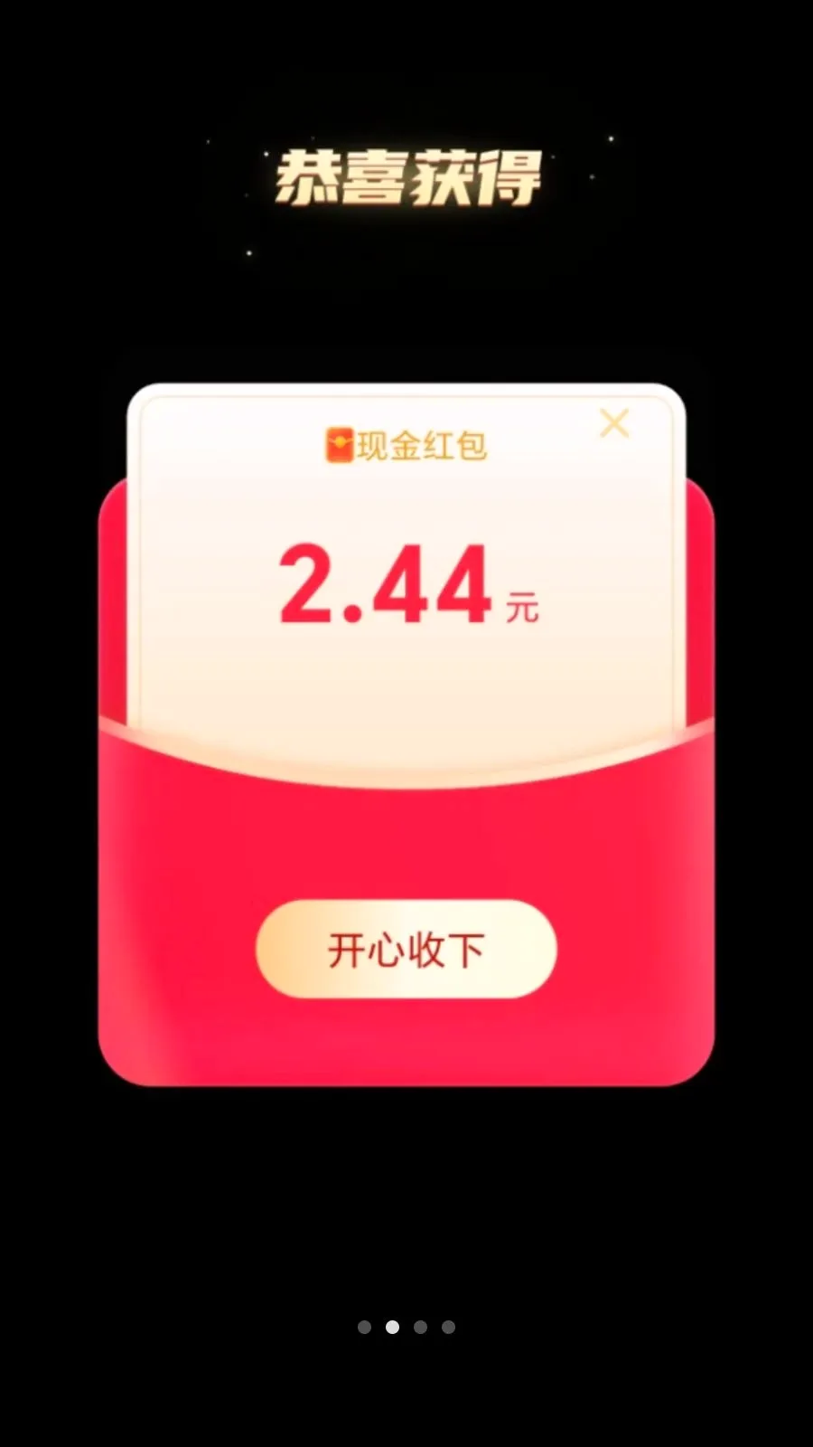 ��·׬����(��·�ܸ���ƽ̨)v2.0.1 ��׿���ͼ1