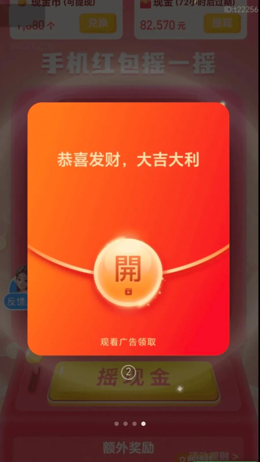 ��·׬����(��·�ܸ���ƽ̨)v2.0.1 ��׿���ͼ3