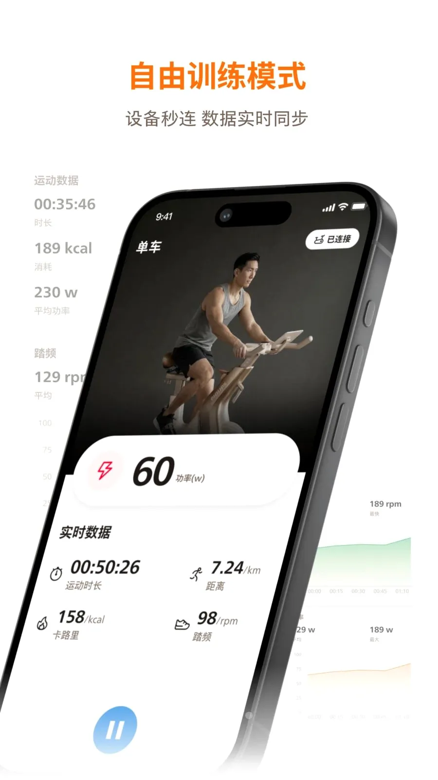 �������˶�(�����˶�APP)v1.0.1 �ֻ����ͼ3