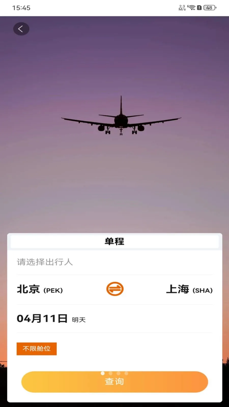 ȫ���ؼۻ�Ʊ��ѯ�����ֻ���v1.0.0 �ֻ����ͼ0