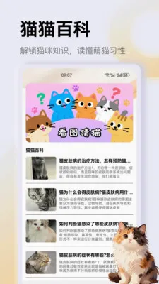 ����è��app(è��һվʽƽ̨)v1.3 ��Ѱ��ͼ1