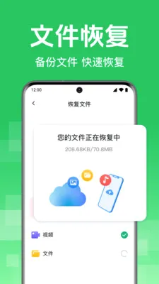 ΢��¼�ֻ����ݰ�2026���°汾v1.0.1.1004 ��Ѱ��ͼ3