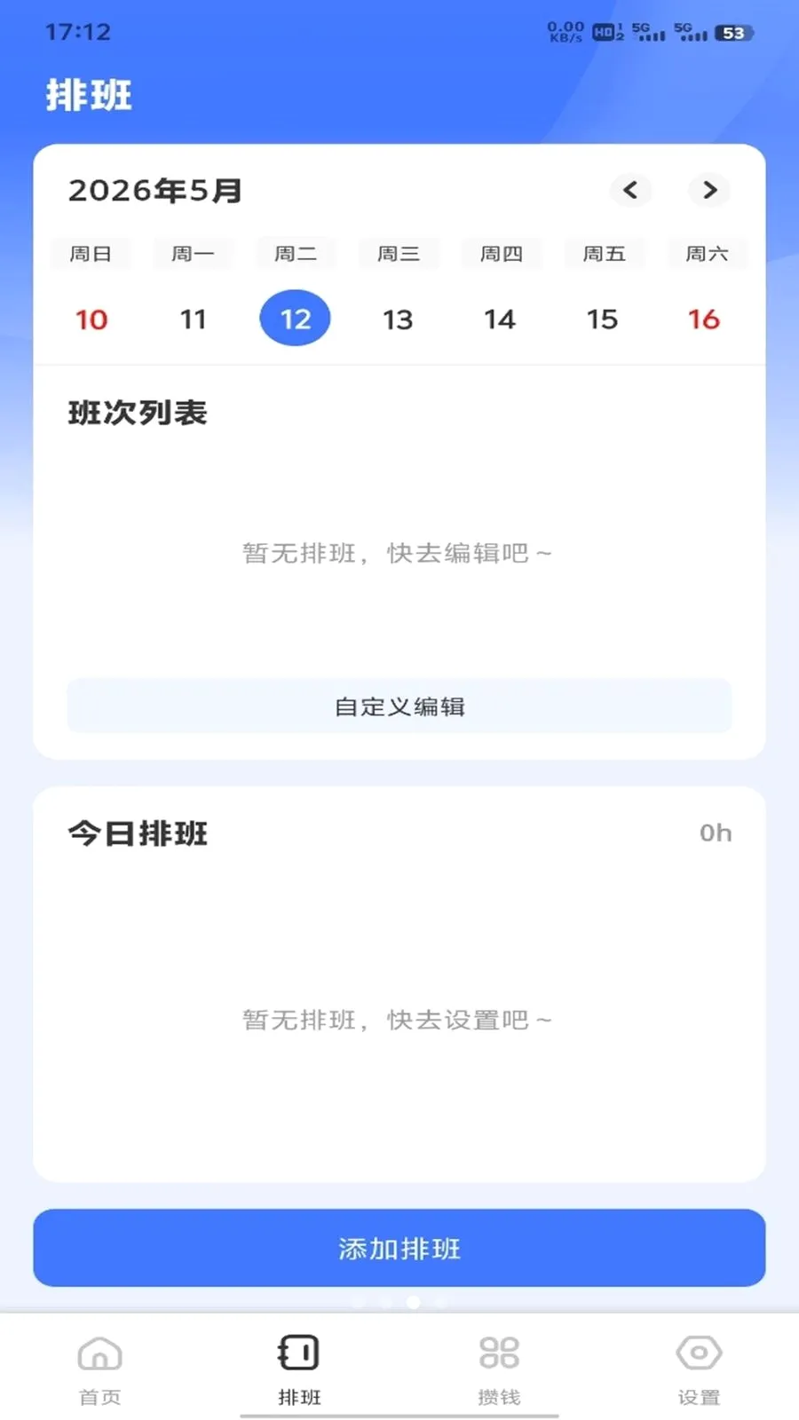 �𽨹��˶�ͨ�����ֻ���v1.0.3 �ֻ����ͼ2