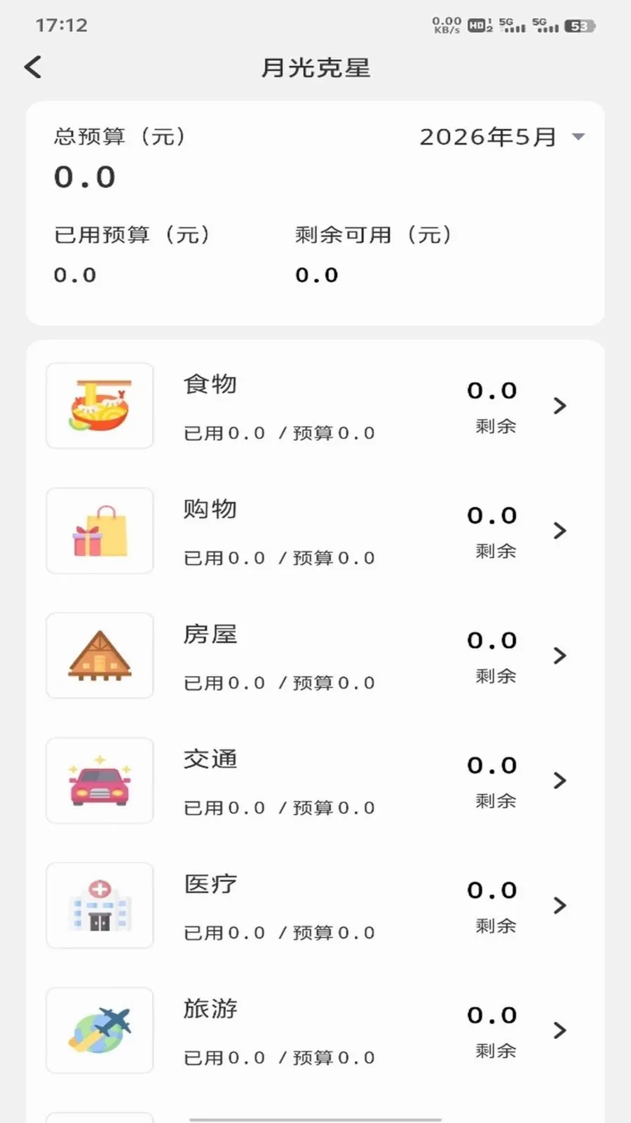 �𽨹��˶�ͨ�����ֻ���v1.0.3 �ֻ����ͼ3