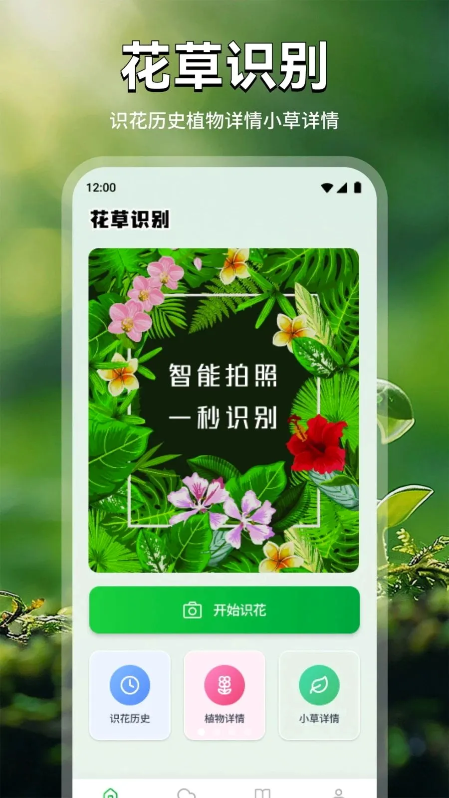 ���ܻ���(����ʶ������)v1.2 ��׿���ͼ0