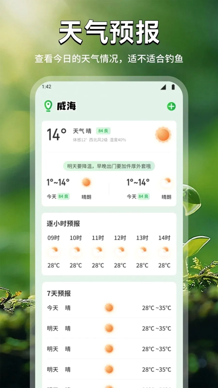 ���ܻ���(����ʶ������)v1.2 ��׿���ͼ3