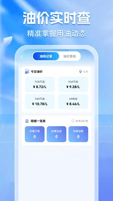����Υ��ͨ(��������APP)v1.0.6 ��Ѱ��ͼ0