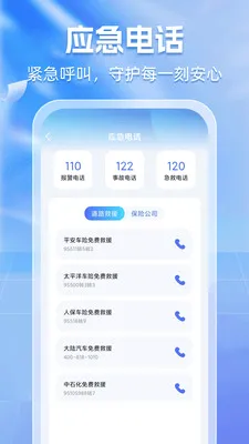 ����Υ��ͨ(��������APP)v1.0.6 ��Ѱ��ͼ3