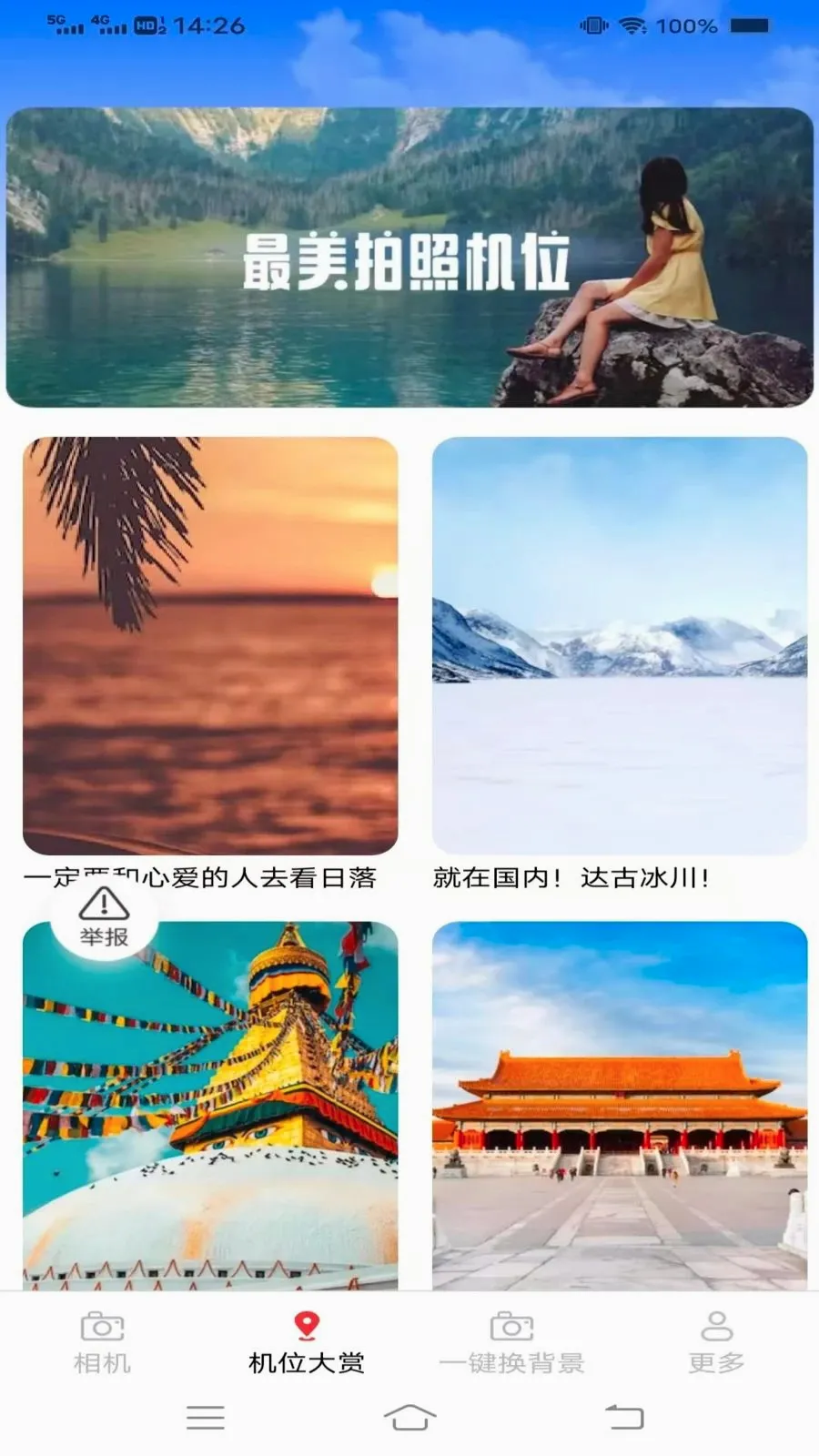 ��֡��������ֻ���v3.7.1.2 ��׿���ͼ1