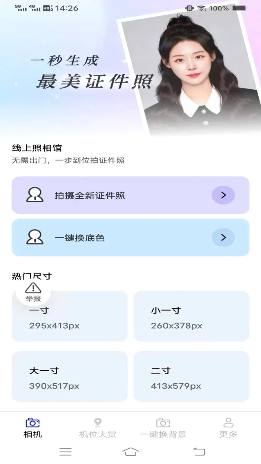 ��֡��������ֻ���v3.7.1.2 ��׿���ͼ0